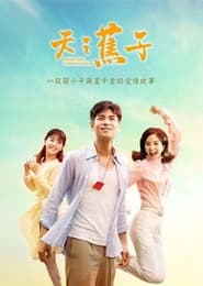 The Love Story in Banana Orchard' Poster
