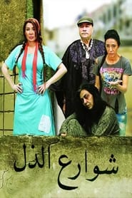 Shawrea AlZol' Poster