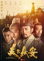 Peace in Palace Peace in Changan' Poster