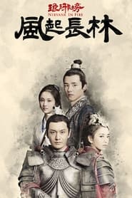 Nirvana in Fire 2' Poster