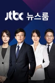 JTBC Newsroom' Poster