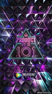 Produce 101' Poster