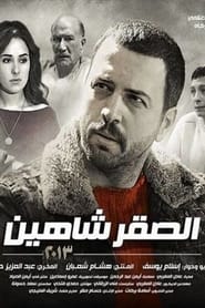 El Sakr Shaheen' Poster