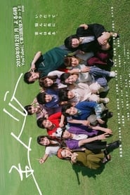 Shujinko' Poster