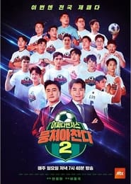 The Gentlemens League' Poster