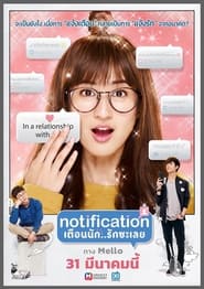 Notification' Poster
