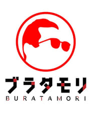 Bura Tamori' Poster