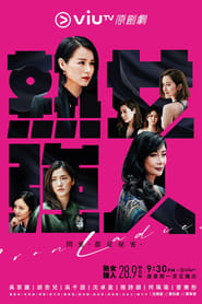 Iron Ladies' Poster