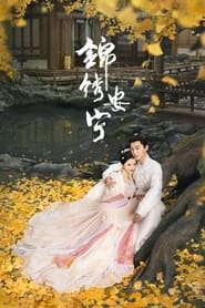 Jin xiu an ning' Poster