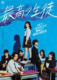 The Best Student Last Dance with 1 Year to Live' Poster
