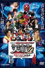 Kamen Rider  Super Sentai  Space Sheriff Super Hero Taisen Otsu Heroo Answers