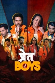 Pret Boys' Poster