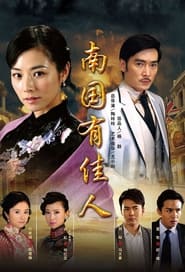 Nan Guo You Jia Ren' Poster