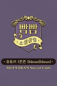BBAM BBAM  Social Club' Poster