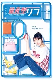 Ryosangata Riko' Poster