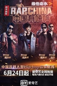 The Rap of China' Poster