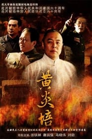 Huang Yanpei' Poster