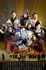 Xue Ding Shan' Poster