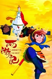 Journey to the West  Legends of the Monkey King' Poster