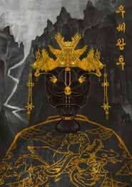 Queen Woo' Poster