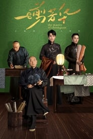 The Master of Cheongsam' Poster