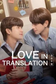 Love in Translation' Poster