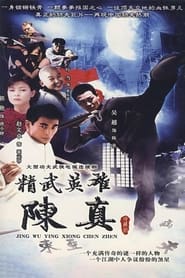 Hero of Jingwu Chen Zhen' Poster