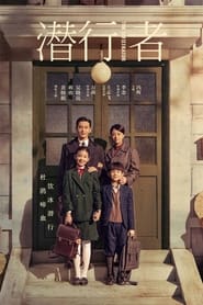 Qian fu zhe' Poster