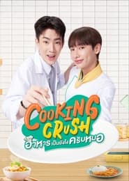 Cooking Crush' Poster