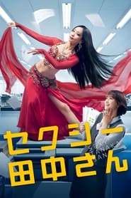 Sexy Tanakasan' Poster