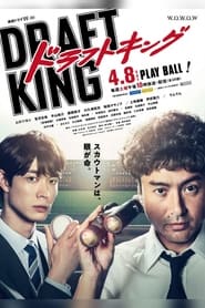 Draft King' Poster