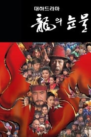 Tears of the Dragon' Poster