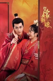 Fated to Love You' Poster