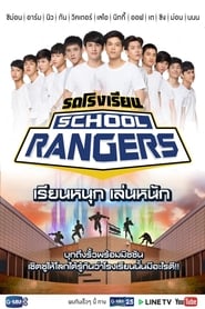 School Rangers' Poster