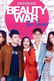 Beauty War The Series' Poster