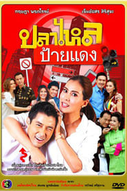 Pla Lhai Paai Daeng' Poster