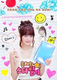 Eunchaes Star Diary' Poster
