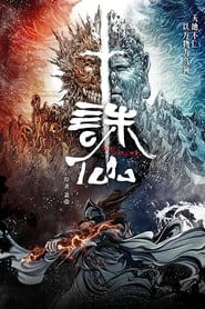 Jade Dynasty' Poster