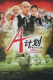Project A' Poster