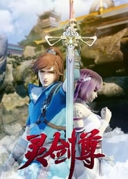 Spirit Sword Sovereign' Poster