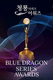 Blue Dragon Series Awards' Poster