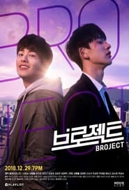 Broject' Poster