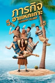 Comedy Island Thailand' Poster