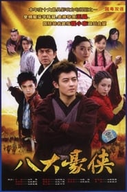 Eight Heroes' Poster