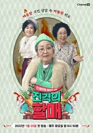 Real Granny' Poster