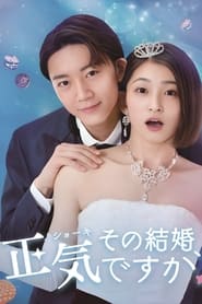 Marriage with Me Seriously' Poster