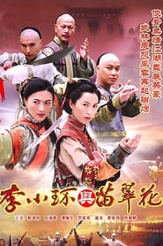 Legend of Fang De and Miao Cui Hua' Poster