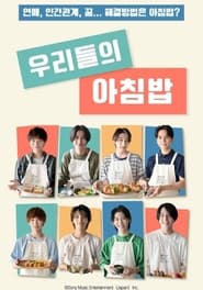 Boys Who Cook' Poster