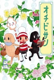 The Diary of Ochibi' Poster