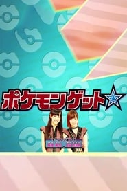 Pokemon Get  TV' Poster
